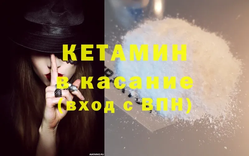 Кетамин ketamine  гидра зеркало  Аргун 